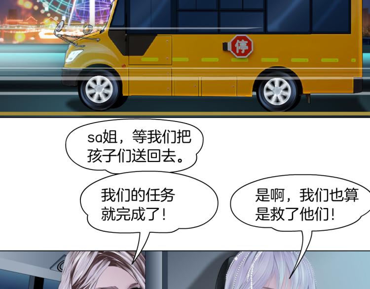 藤女韩漫全集-第50话 sa姐VS瞳无删减无遮挡章节图片 