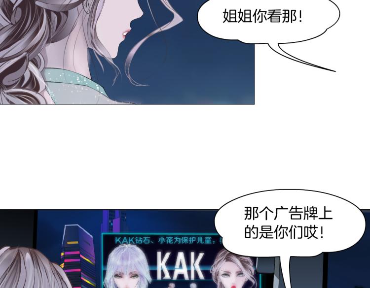 藤女韩漫全集-第50话 sa姐VS瞳无删减无遮挡章节图片 