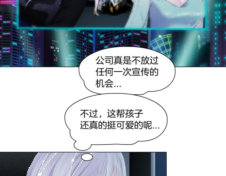 藤女韩漫全集-第50话 sa姐VS瞳无删减无遮挡章节图片 
