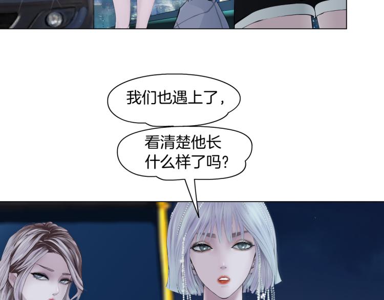 藤女韩漫全集-第50话 sa姐VS瞳无删减无遮挡章节图片 