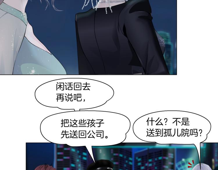 藤女韩漫全集-第50话 sa姐VS瞳无删减无遮挡章节图片 