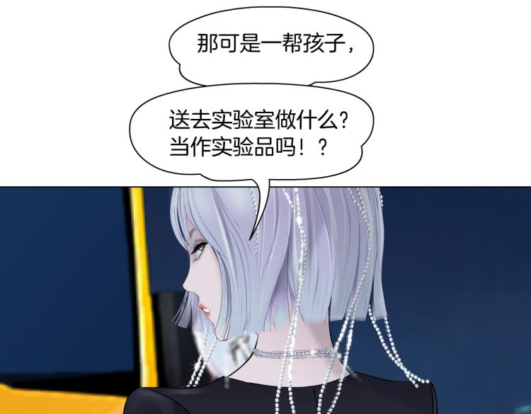 藤女韩漫全集-第50话 sa姐VS瞳无删减无遮挡章节图片 