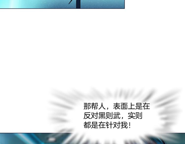藤女韩漫全集-第50话 sa姐VS瞳无删减无遮挡章节图片 
