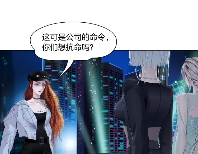 藤女韩漫全集-第50话 sa姐VS瞳无删减无遮挡章节图片 
