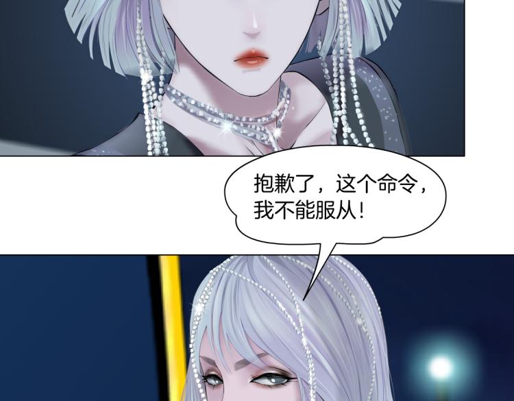 藤女韩漫全集-第50话 sa姐VS瞳无删减无遮挡章节图片 