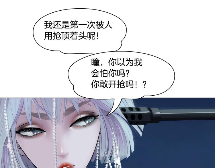藤女韩漫全集-第50话 sa姐VS瞳无删减无遮挡章节图片 