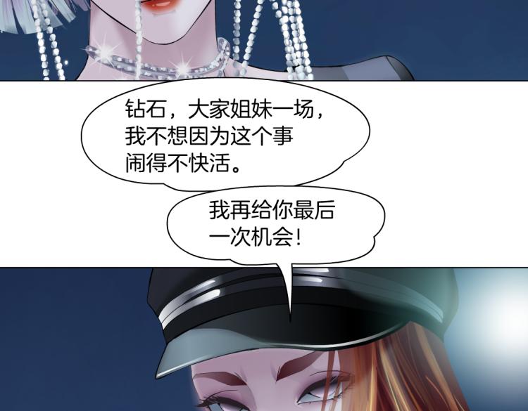 藤女韩漫全集-第50话 sa姐VS瞳无删减无遮挡章节图片 