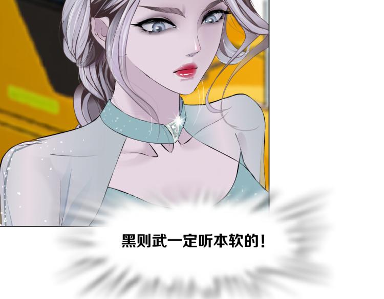 藤女韩漫全集-第50话 sa姐VS瞳无删减无遮挡章节图片 