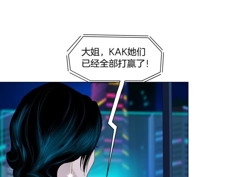 藤女韩漫全集-第50话 sa姐VS瞳无删减无遮挡章节图片 
