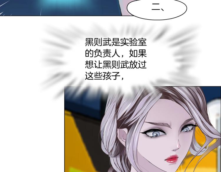 藤女韩漫全集-第51话 乔迁之喜无删减无遮挡章节图片 