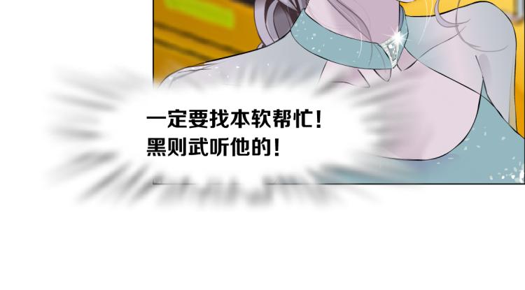 藤女韩漫全集-第51话 乔迁之喜无删减无遮挡章节图片 