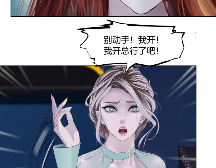 藤女韩漫全集-第51话 乔迁之喜无删减无遮挡章节图片 
