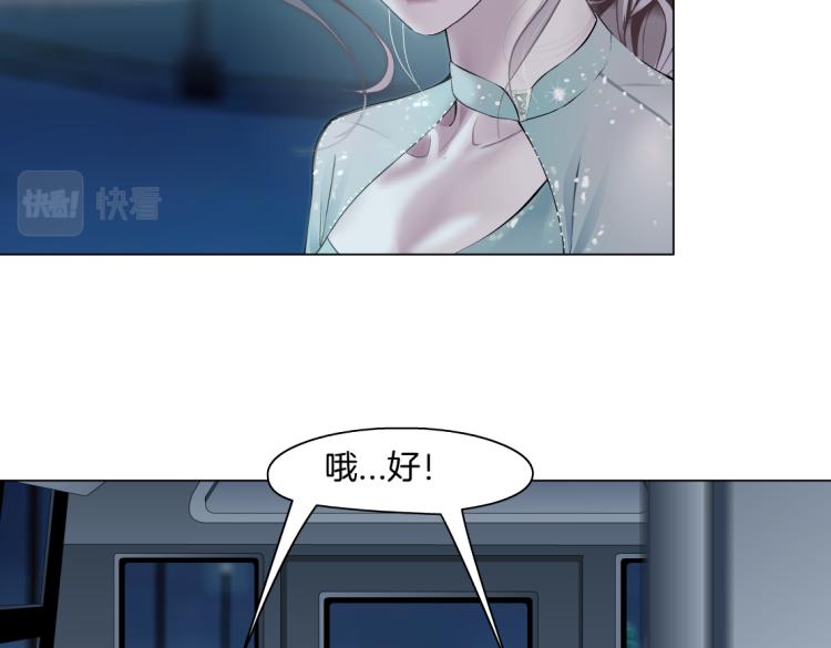 藤女韩漫全集-第51话 乔迁之喜无删减无遮挡章节图片 