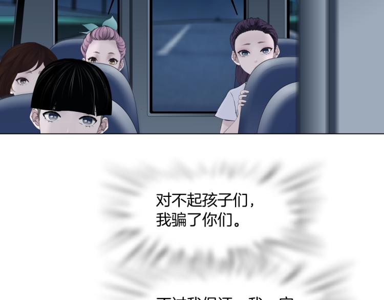 藤女韩漫全集-第51话 乔迁之喜无删减无遮挡章节图片 