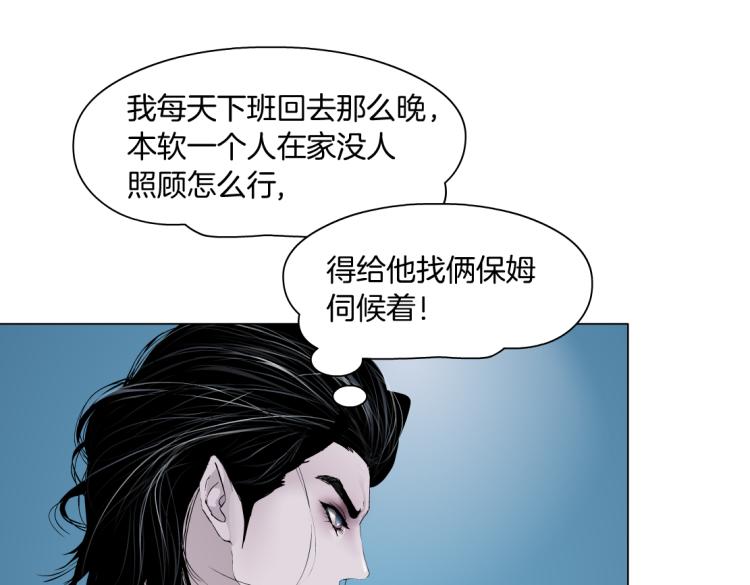 藤女韩漫全集-第51话 乔迁之喜无删减无遮挡章节图片 