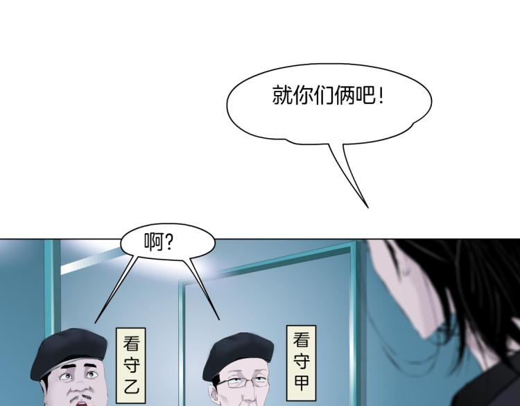 藤女韩漫全集-第51话 乔迁之喜无删减无遮挡章节图片 