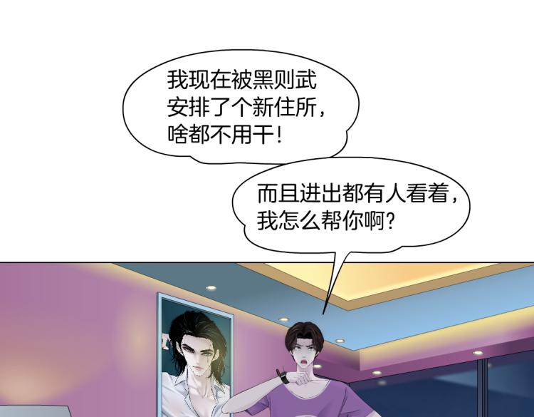 藤女韩漫全集-第51话 乔迁之喜无删减无遮挡章节图片 