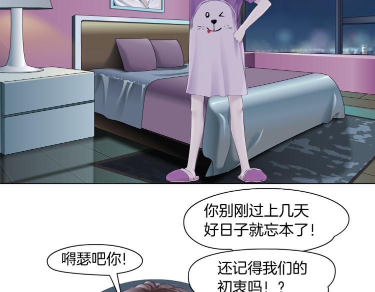 藤女韩漫全集-第51话 乔迁之喜无删减无遮挡章节图片 