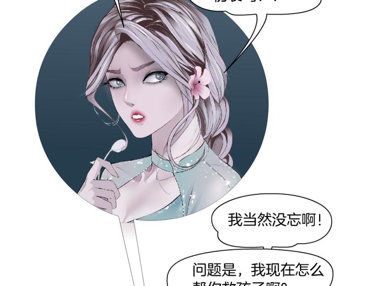 藤女韩漫全集-第51话 乔迁之喜无删减无遮挡章节图片 