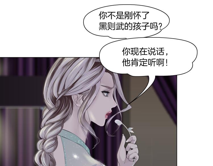 藤女韩漫全集-第51话 乔迁之喜无删减无遮挡章节图片 