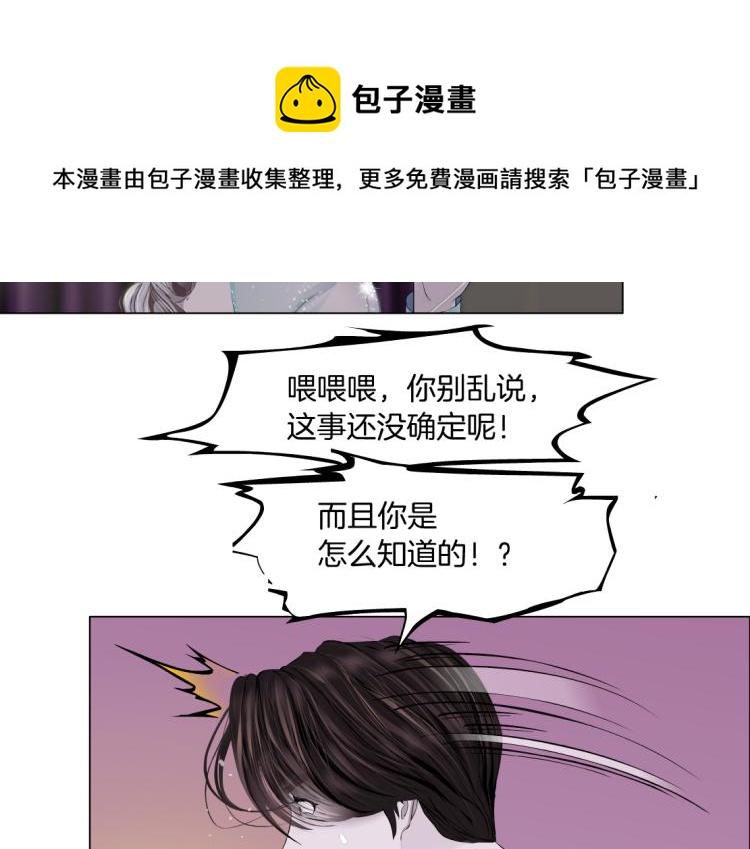 藤女韩漫全集-第51话 乔迁之喜无删减无遮挡章节图片 