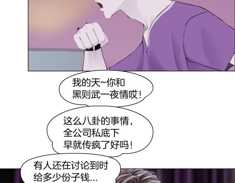 藤女韩漫全集-第51话 乔迁之喜无删减无遮挡章节图片 