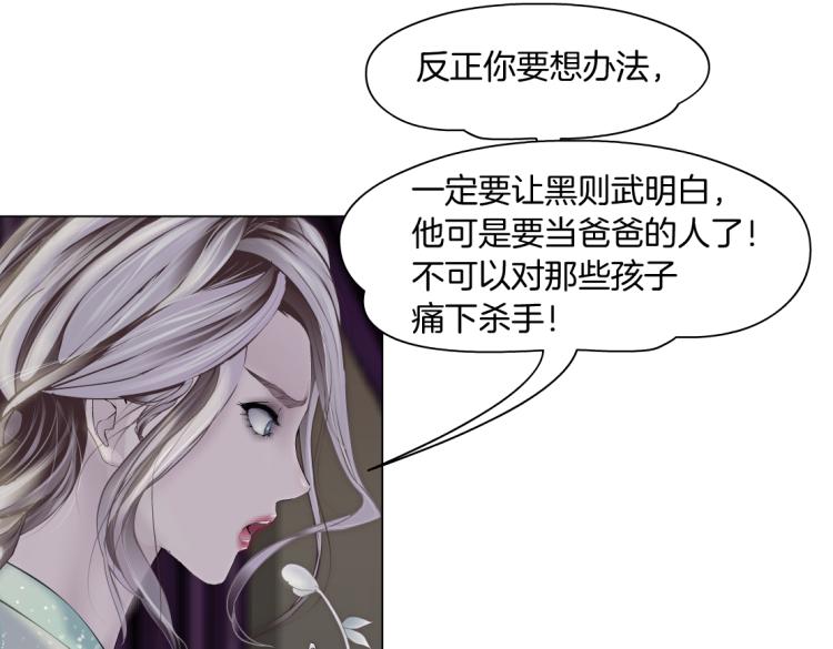 藤女韩漫全集-第51话 乔迁之喜无删减无遮挡章节图片 