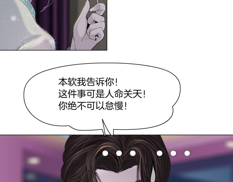 藤女韩漫全集-第51话 乔迁之喜无删减无遮挡章节图片 