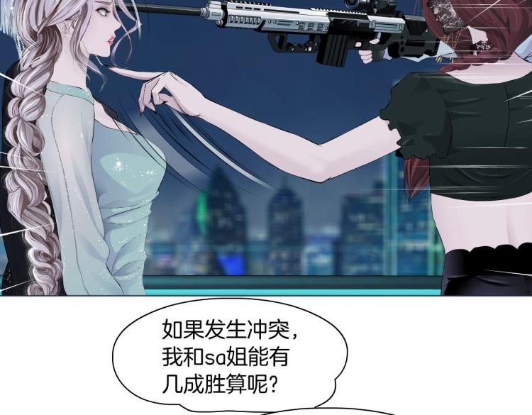 藤女韩漫全集-第51话 乔迁之喜无删减无遮挡章节图片 