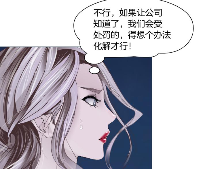 藤女韩漫全集-第51话 乔迁之喜无删减无遮挡章节图片 