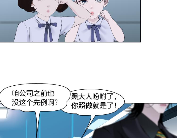 藤女韩漫全集-第52话 今晚拒绝加班！无删减无遮挡章节图片 