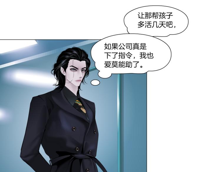 藤女韩漫全集-第52话 今晚拒绝加班！无删减无遮挡章节图片 
