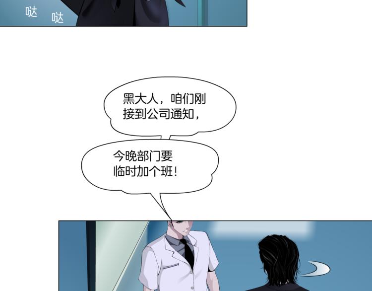 藤女韩漫全集-第52话 今晚拒绝加班！无删减无遮挡章节图片 