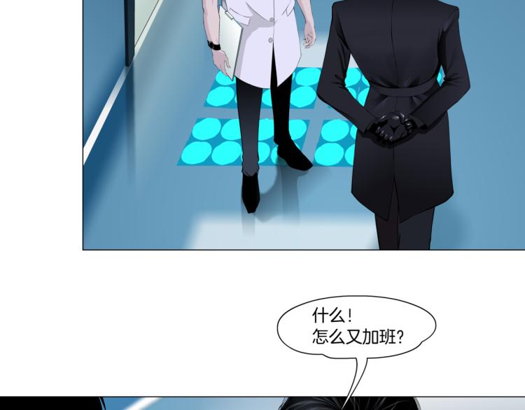 藤女韩漫全集-第52话 今晚拒绝加班！无删减无遮挡章节图片 