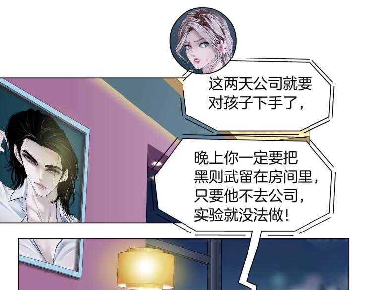 藤女韩漫全集-第52话 今晚拒绝加班！无删减无遮挡章节图片 