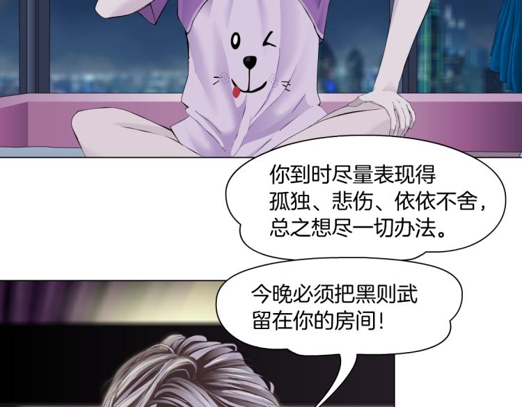 藤女韩漫全集-第52话 今晚拒绝加班！无删减无遮挡章节图片 