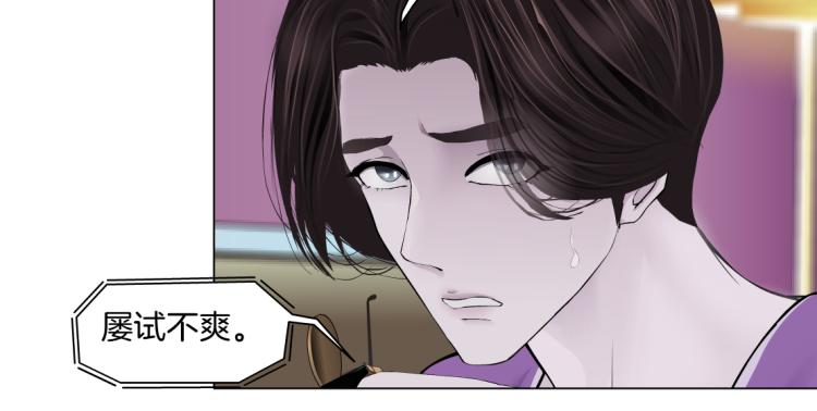 藤女韩漫全集-第52话 今晚拒绝加班！无删减无遮挡章节图片 