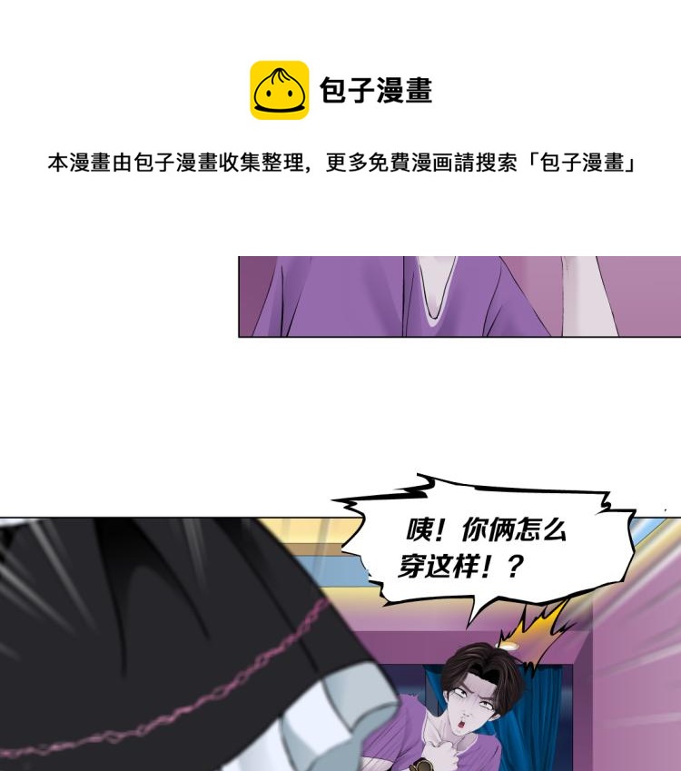 藤女韩漫全集-第52话 今晚拒绝加班！无删减无遮挡章节图片 