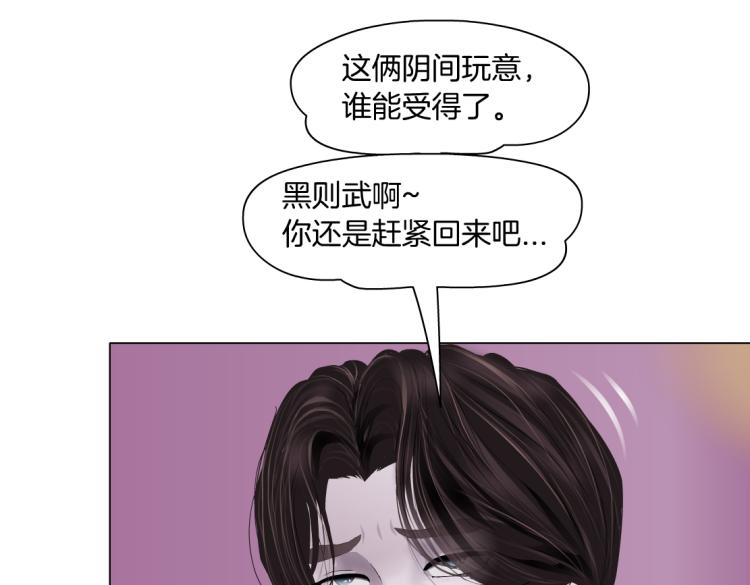 藤女韩漫全集-第52话 今晚拒绝加班！无删减无遮挡章节图片 