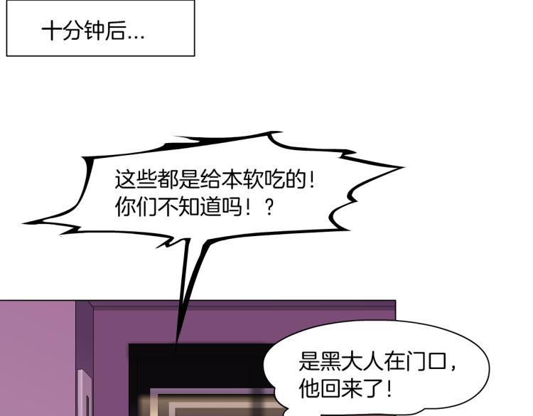 藤女韩漫全集-第52话 今晚拒绝加班！无删减无遮挡章节图片 
