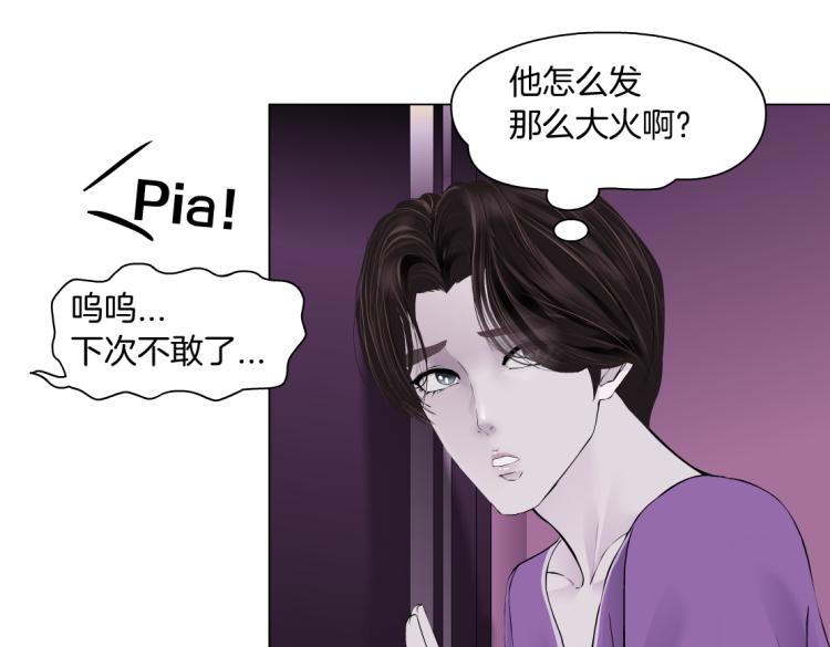藤女韩漫全集-第52话 今晚拒绝加班！无删减无遮挡章节图片 