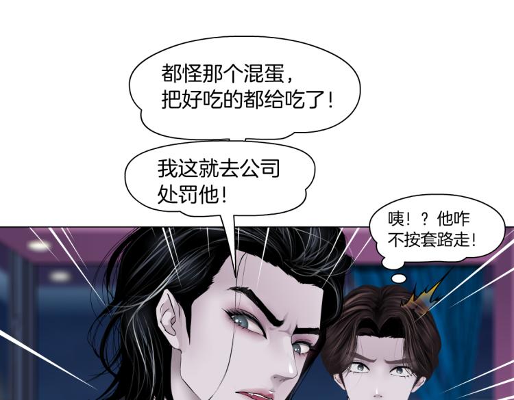 藤女韩漫全集-第52话 今晚拒绝加班！无删减无遮挡章节图片 