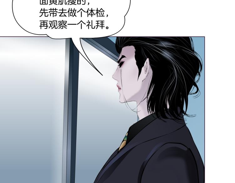 藤女韩漫全集-第52话 今晚拒绝加班！无删减无遮挡章节图片 
