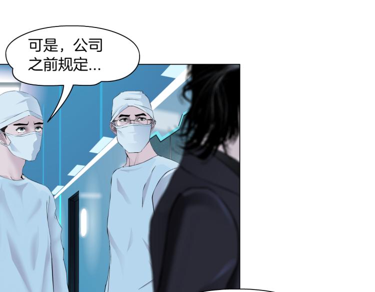藤女韩漫全集-第52话 今晚拒绝加班！无删减无遮挡章节图片 
