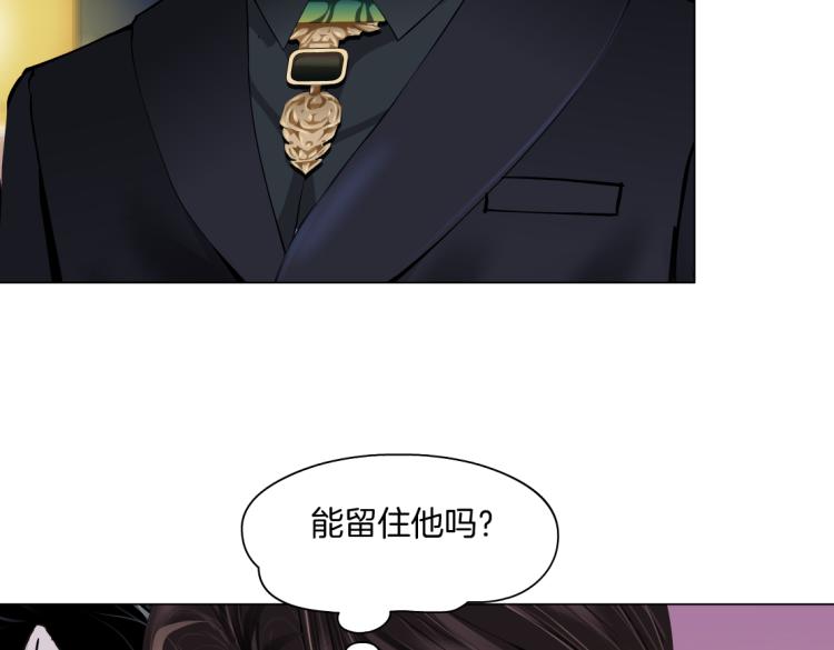 藤女韩漫全集-第53话 我今晚不走了！无删减无遮挡章节图片 
