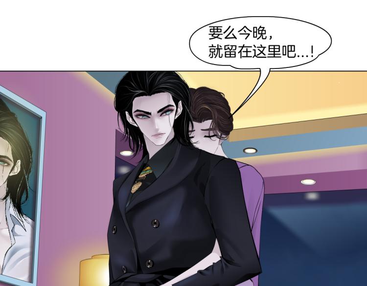 藤女韩漫全集-第53话 我今晚不走了！无删减无遮挡章节图片 