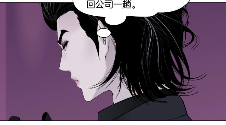 藤女韩漫全集-第53话 我今晚不走了！无删减无遮挡章节图片 