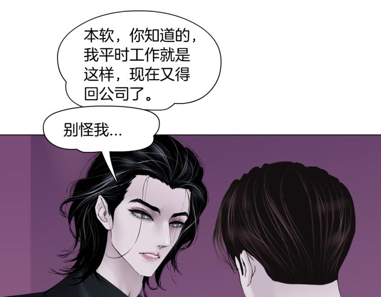 藤女韩漫全集-第53话 我今晚不走了！无删减无遮挡章节图片 