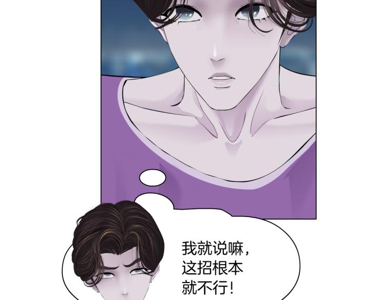 藤女韩漫全集-第53话 我今晚不走了！无删减无遮挡章节图片 