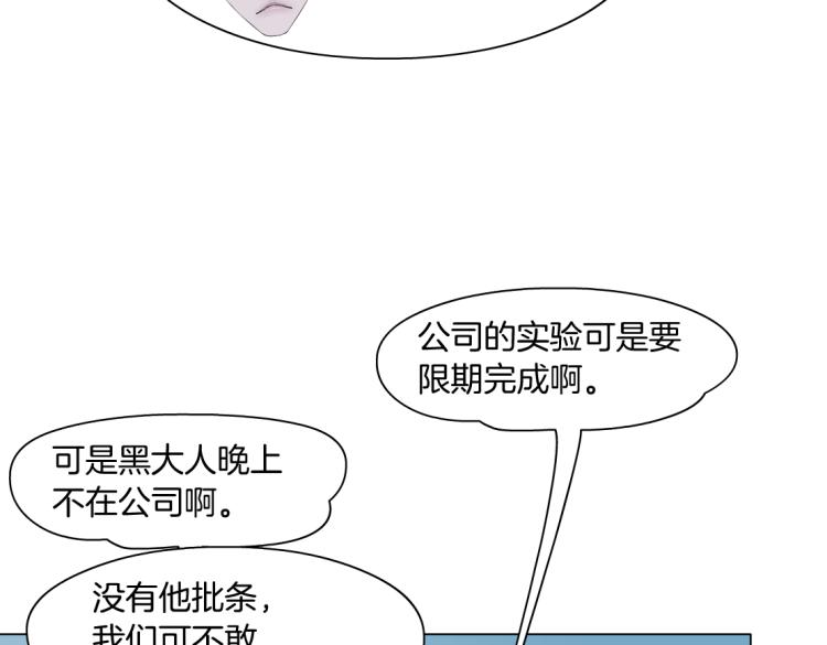 藤女韩漫全集-第53话 我今晚不走了！无删减无遮挡章节图片 